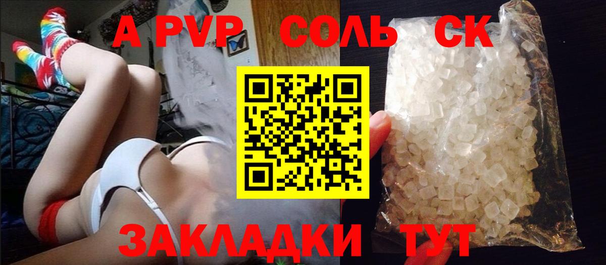 A PVP СК КРИС Новоуральск
