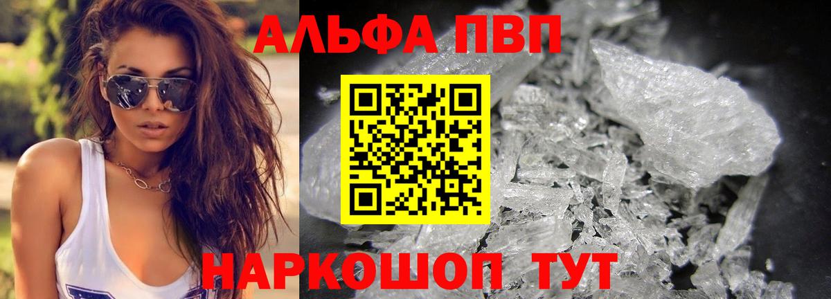 A PVP Соль  Альфа ПВП СК КРИС  Вход с VPN  APVP СК КРИС  Новоуральск 
