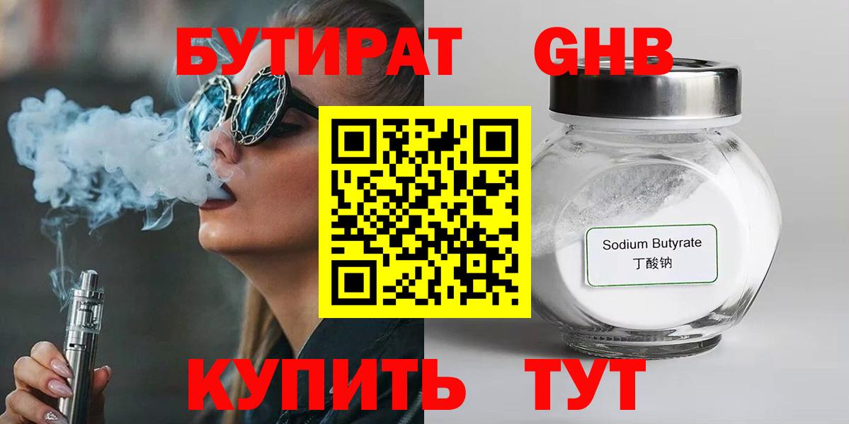 БУТИРАТ BDO  Вход с VPN  БУТИРАТ  Новоуральск 