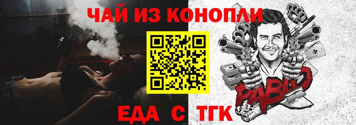 Печенье с ТГК марихуана Новоуральск