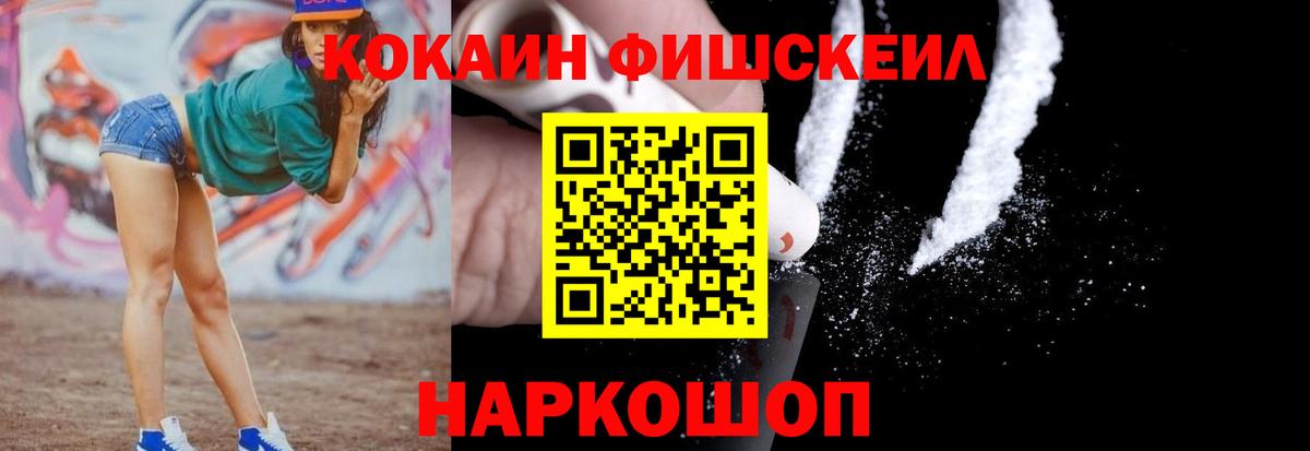 Cocaine Колумбийский Новоуральск