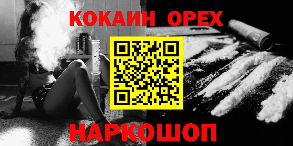 КОКАИН Перу  Вход с VPN  КОКАИН Боливия  наркошоп  Новоуральск 