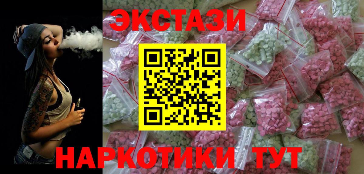 Ecstasy 250 мг  OMG ONION  Новоуральск  Вход с VPN  Ecstasy Дубай 
