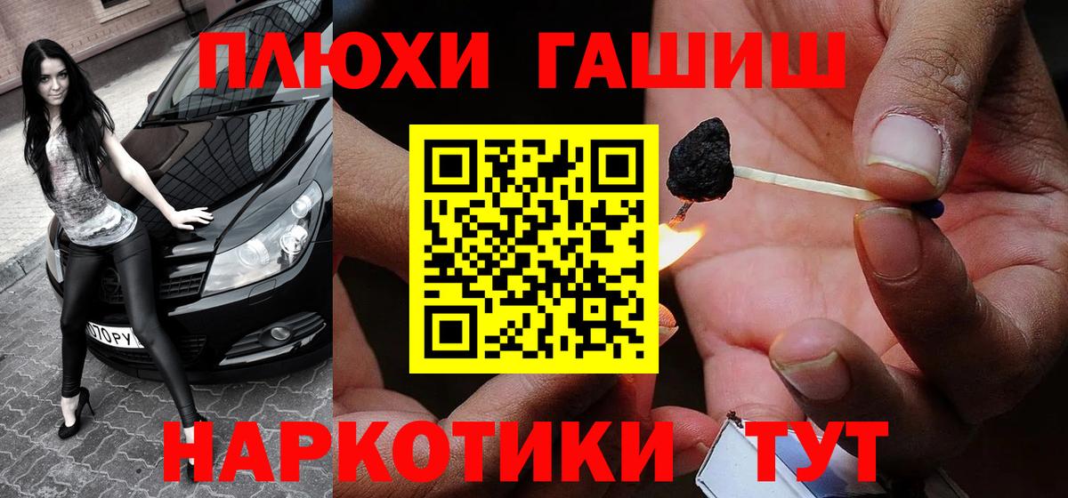 ГАШИШ Изолятор Новоуральск