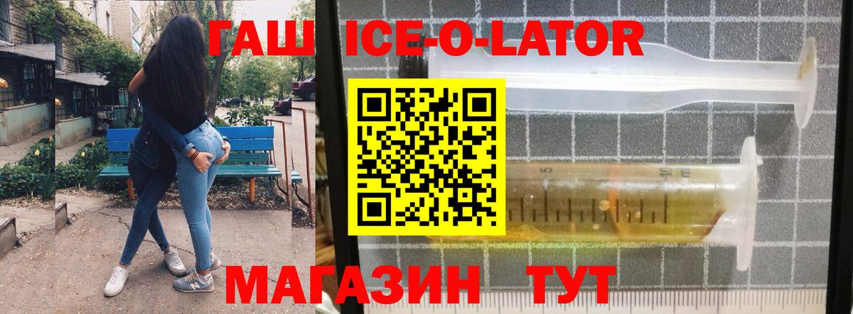 Новоуральск  Гашиш Изолятор  Вход с VPN  ГАШ  ГАШ гашик 