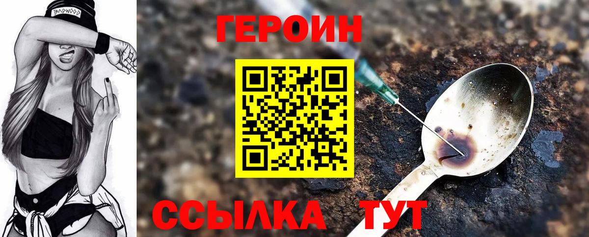 ГЕРОИН белый Новоуральск