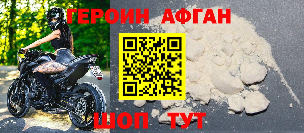 Новоуральск  Героин VHQ  Героин  Вход с VPN 