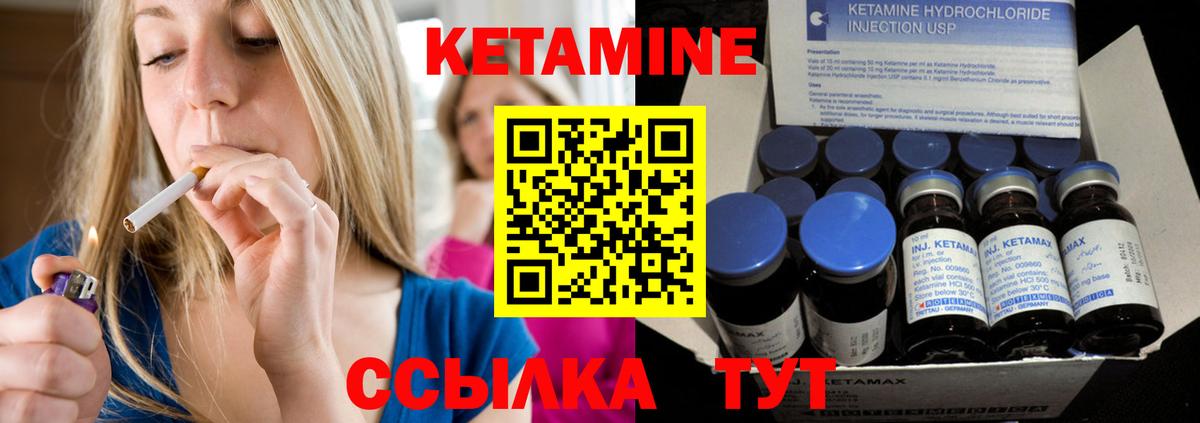 Кетамин ketamine  КЕТАМИН VHQ  Вход с VPN  Новоуральск 