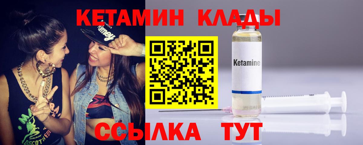 Кетамин ketamine Новоуральск