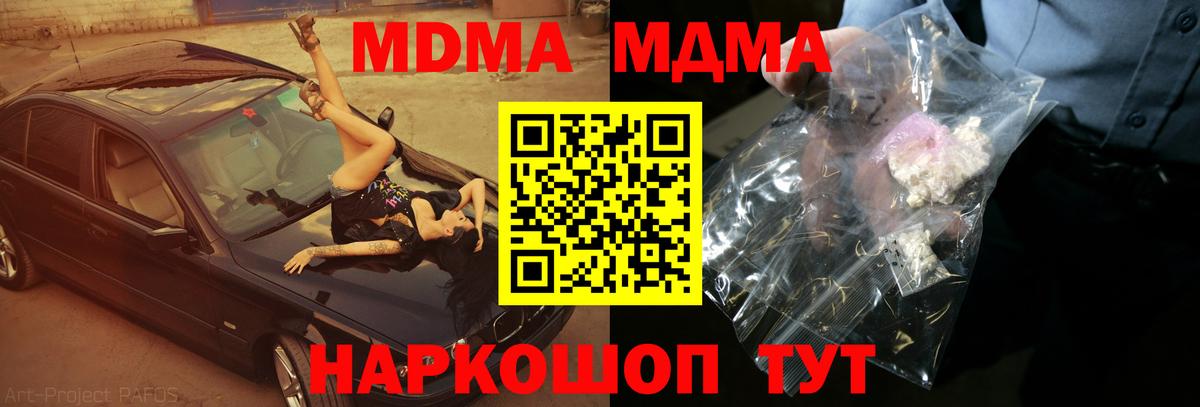 MDMA кристаллы  MDMA Molly  МДМА  Новоуральск  Вход с VPN 