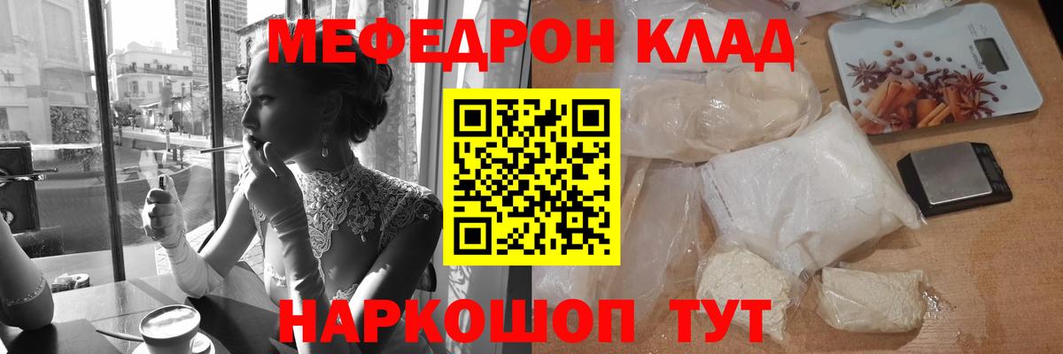 Меф Новоуральск