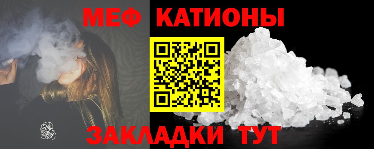 МЕФ мука  гидра ТОР  МЕФ кристаллы  Новоуральск  Вход с VPN  Меф 