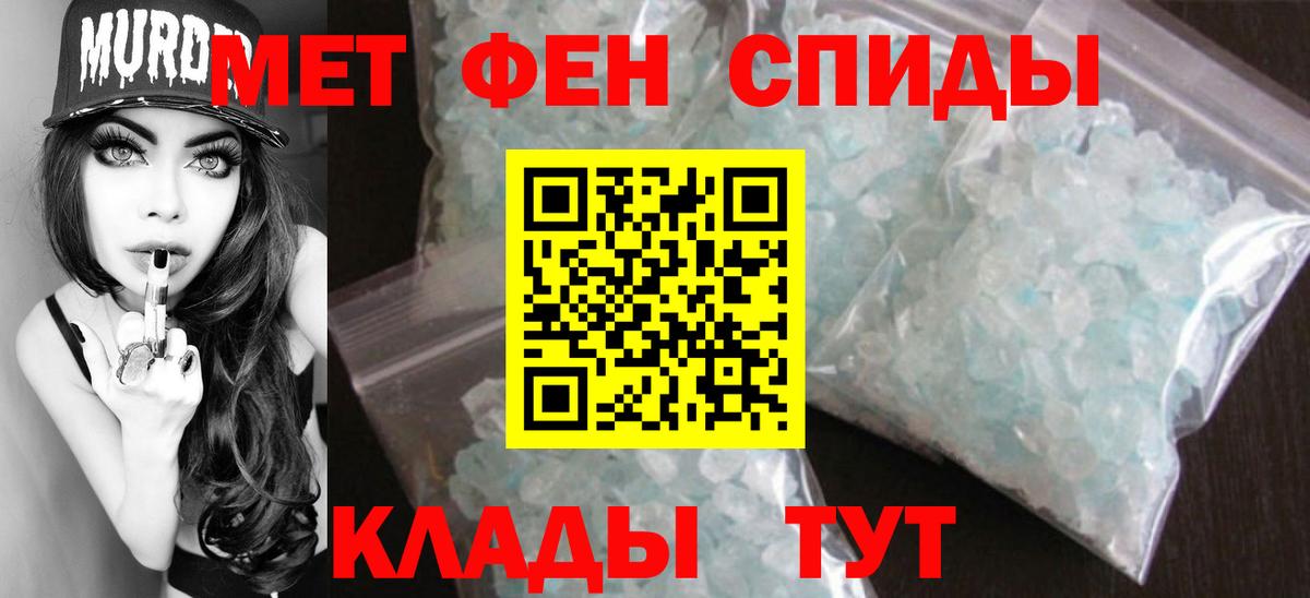 МЕТАМФЕТАМИН винт Новоуральск