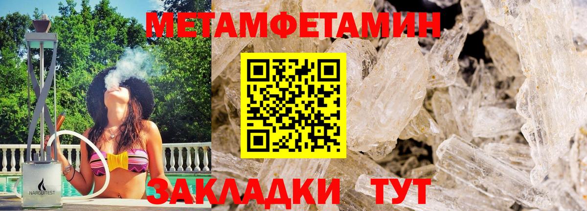 Первитин мет  Первитин мет  Новоуральск  Первитин  Вход с VPN 