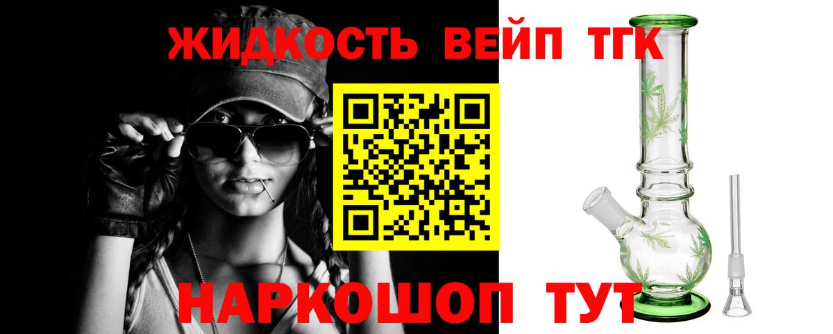 ТГК вейп с тгк  Вход с VPN  Новоуральск  ТГК вейп 