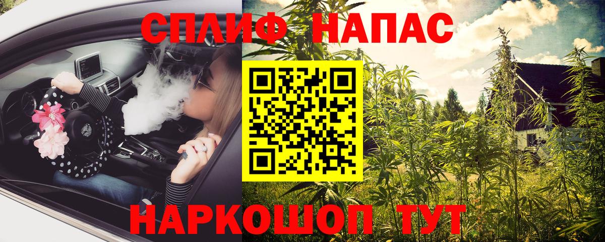 Канабис THC 21% Новоуральск
